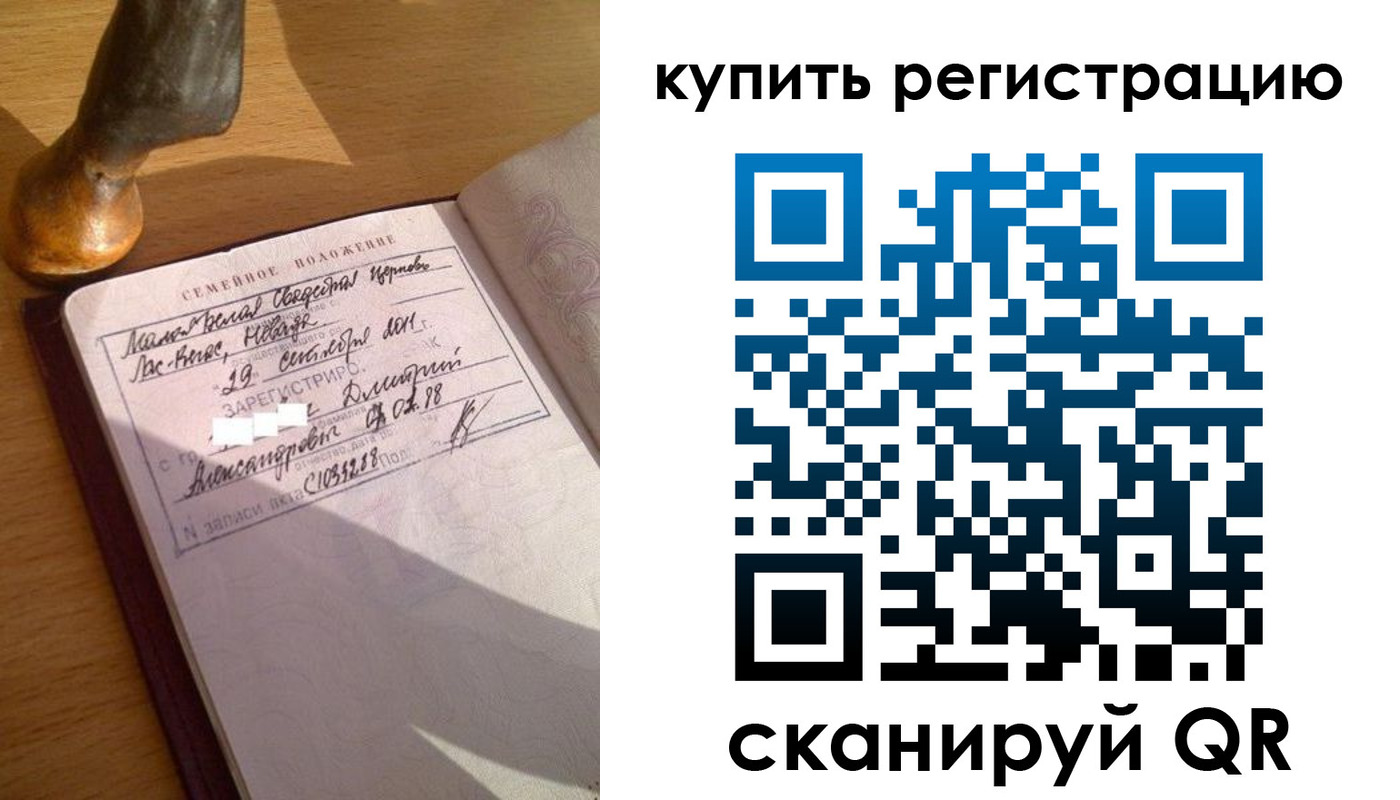 прописка для школы в Пензе