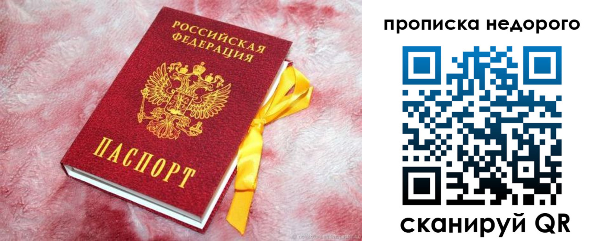 временная регистрация законно в Пензе