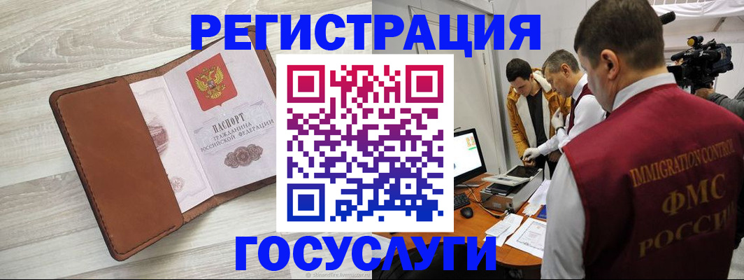 прописка от собственника в Пензе