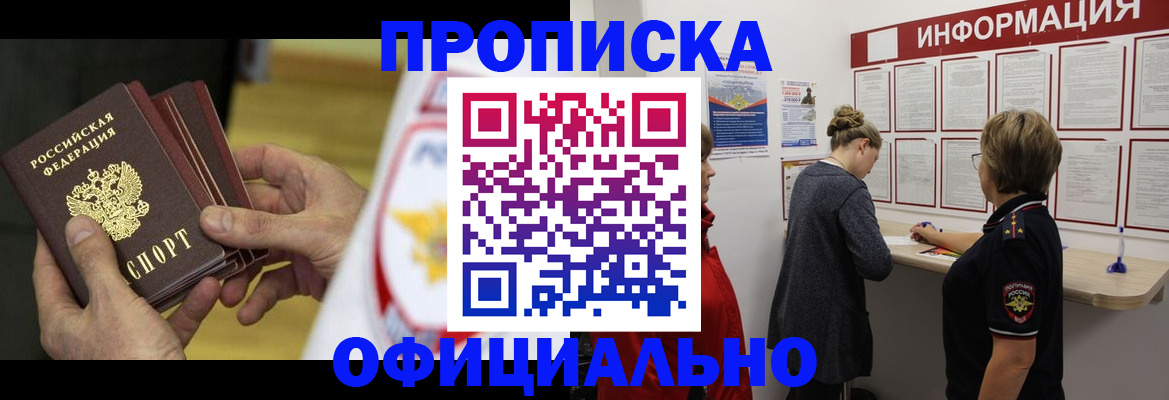 временная регистрация поиск в Пензе