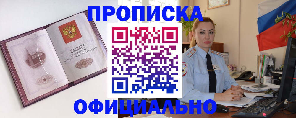 временная регистрация 2025 в Пензе