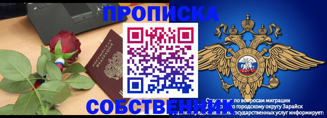 прописка для военкомата в Пензе